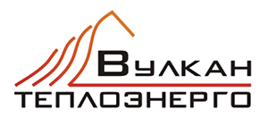 Вулкан-Теплоэнерго